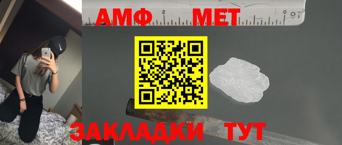 АМФЕТАМИН Premium  Вход с VPN  АМФЕТАМИН  АМФ  Канск 
