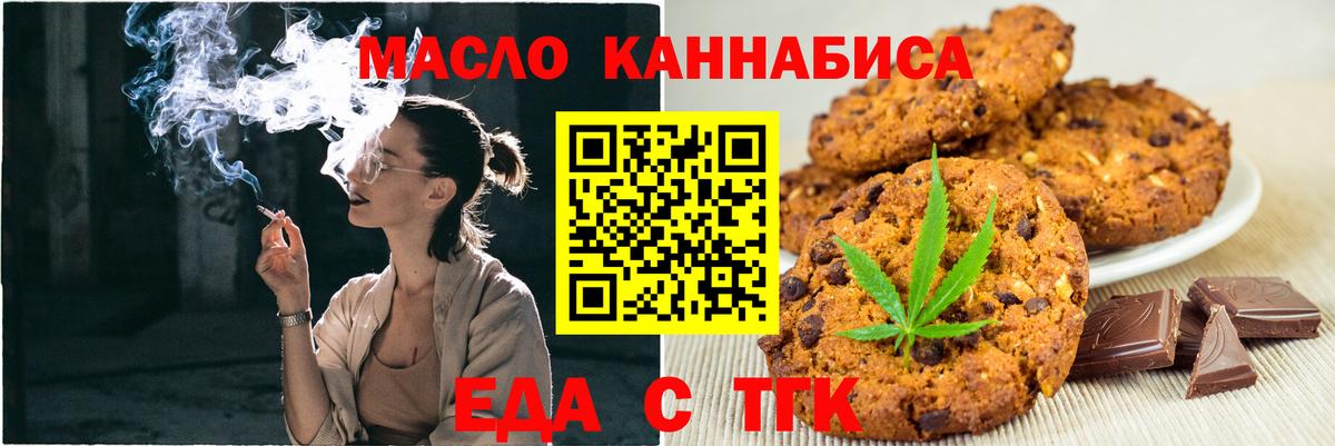 Canna-Cookies марихуана  Вход с VPN  Канск 