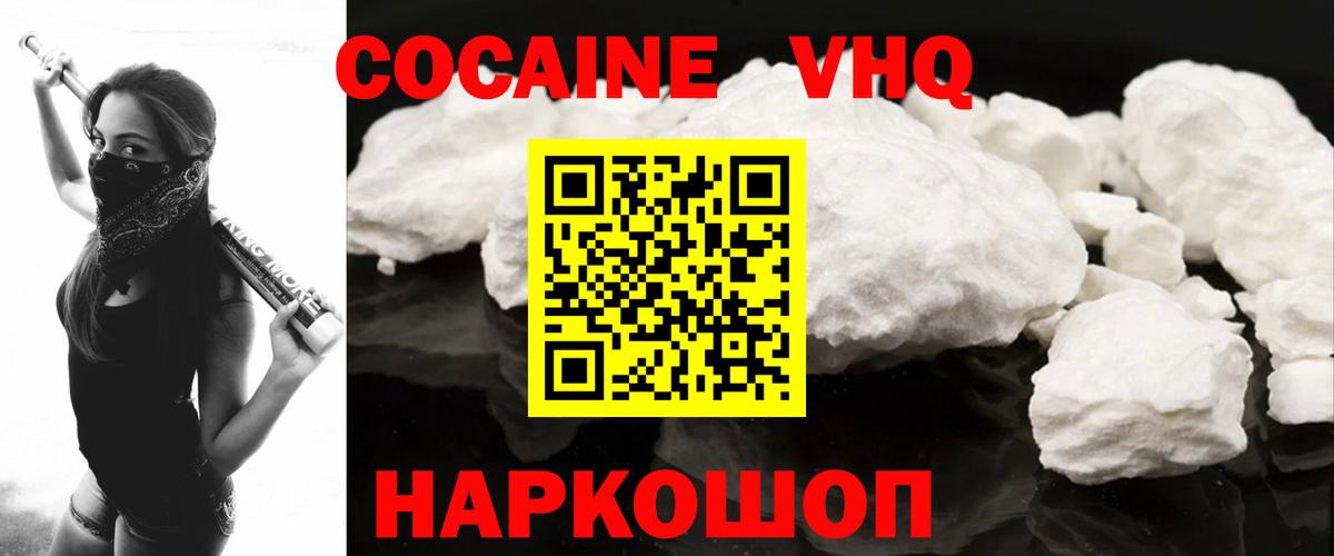 COCAIN Fish Scale Канск