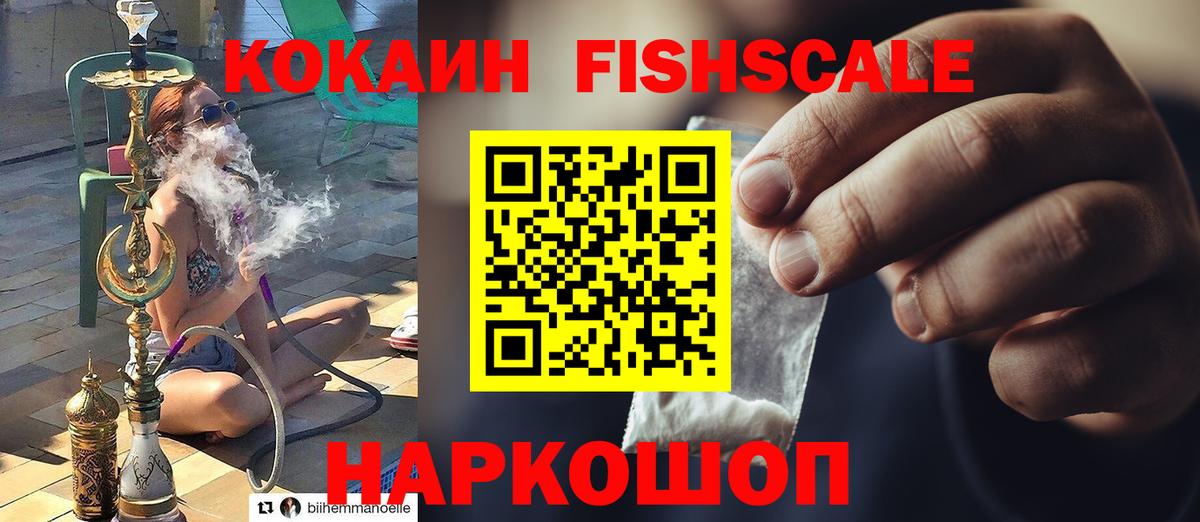 Cocaine Перу  Вход с VPN  Канск  КОКАИН  COCAIN 99% 