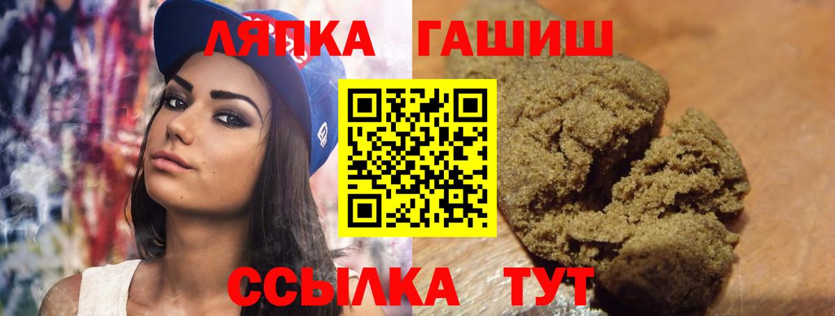 Гашиш Ice-O-Lator  ГАШИШ  Канск  Вход с VPN  Гашиш Ice-O-Lator 