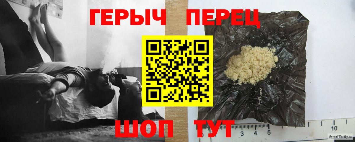 Героин  Вход с VPN  Канск  Героин белый 