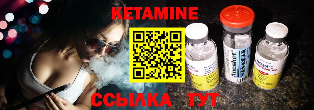 Кетамин VHQ Канск