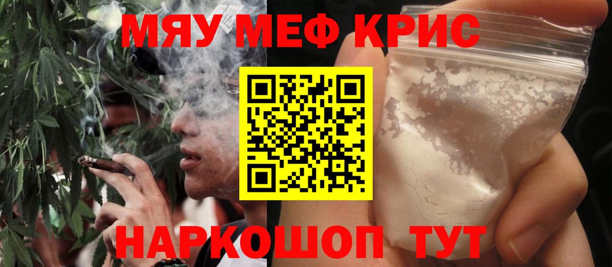 МЕФ мука Канск