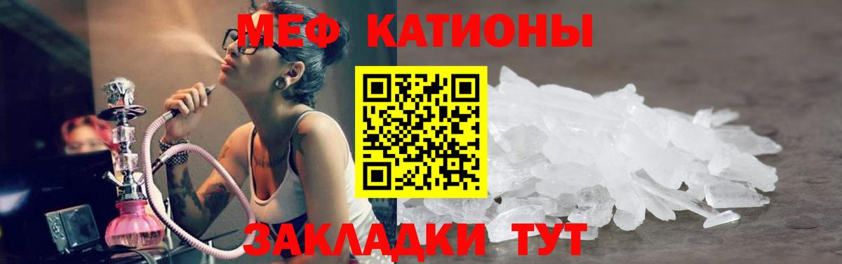Канск  Меф  Вход с VPN  МЯУ-МЯУ mephedrone  Меф мука 