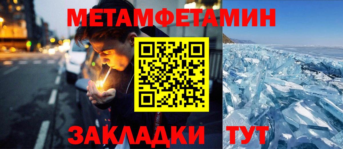 МЕТАМФЕТАМИН винт  Вход с VPN  Канск 