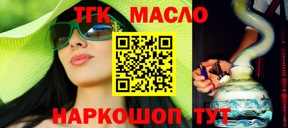 ТГК Wax  гидра ТОР  Канск  Вход с VPN 