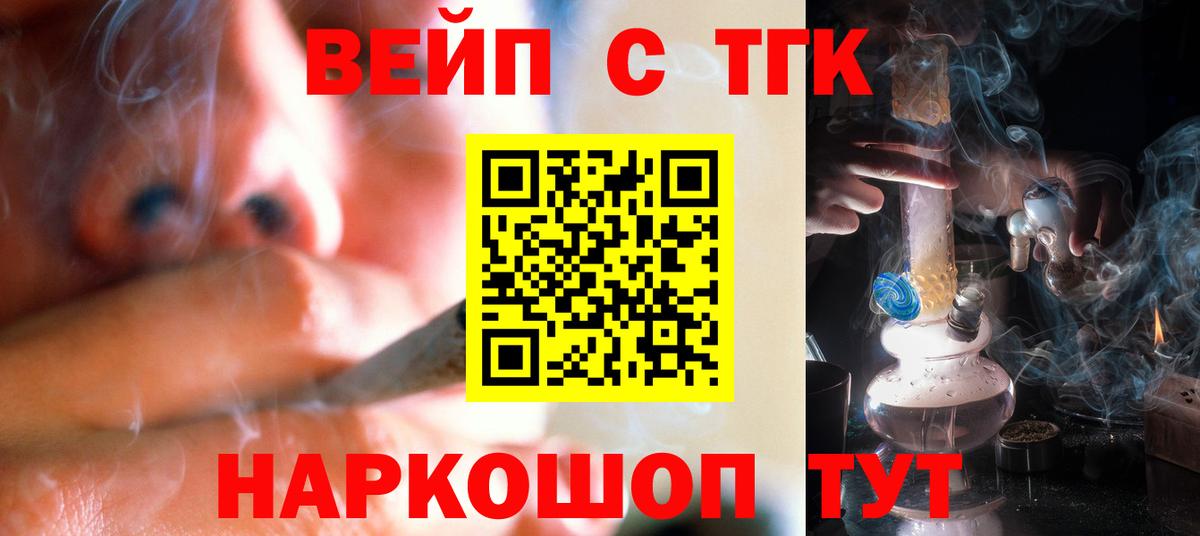 Дистиллят ТГК вейп Канск