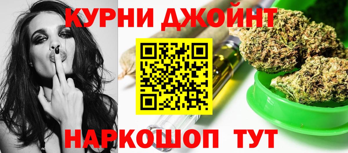 МАРИХУАНА Ganja  Бошки марихуана AK-47  Вход с VPN  Канск 